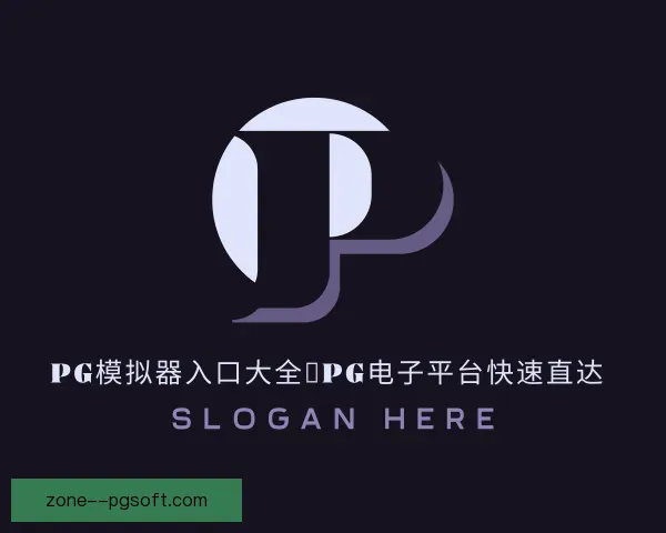 发现PG模拟器